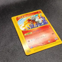 Pokemon Card - Entei 043/P - JR East Stamp Rally Promo - Japanese - Image 2