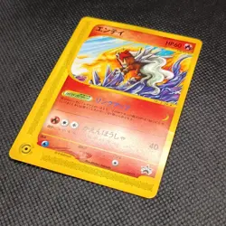 Pokemon Card - Entei 043/P - JR East Stamp Rally Promo - Japanese - Image 3