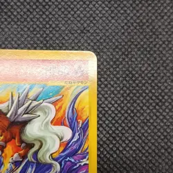 Pokemon Card - Entei 043/P - JR East Stamp Rally Promo - Japanese - Image 5