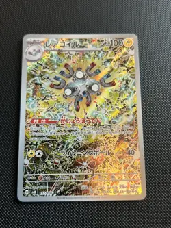 Magneton AR 112/106 SV8 Super Electric Breaker - Pokemon Card Japanese S437 - Image 1