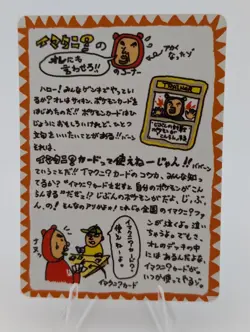1998 Pokemon Japanese Imakuni's Corner Vending Series 3 #45 Glossy Vintage NM 🎨 - Image 1