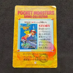 Pokemon Carddass Anime Collection PIKACHU SATOSHI DRAGONITE 1998 BANDAI C228 - Image 4