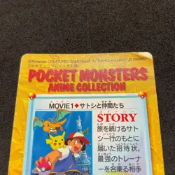 Pokemon Carddass Anime Collection PIKACHU SATOSHI DRAGONITE 1998 BANDAI C228 - Image 5