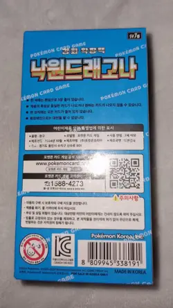 Pokemon Scarlet&Violet Paradise Dragona Booster Box Sealed, Korean Version - Image 2