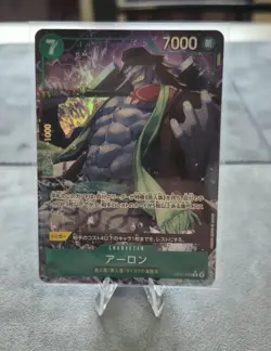 One Piece CCG Arlong Alt Art OP11-023 Fist Of Divine Speed Japanese - Image 1