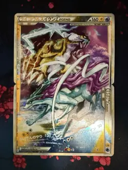 Pokemon Card Raikou & Suicune Legend 067/080 068/080 1st ED L2 2010 Japanese NM - Image 1