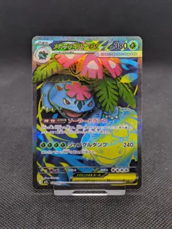 Pokemon TCG Mega Venusaur EX Card SR 076/063 M1L Mega Brave Japanese NM/M - Image 1
