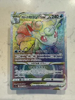 Alolan Vulpix VSTAR 087/068 S11a: Incandescent Arcana Hyper Rare Pokemon TCG Ja - Image 1
