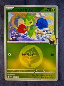 Mega Dreams Pokemon - Pick Your Card! - EX/HOLO/REVERSE/SR/MEGA/AR - Image 2