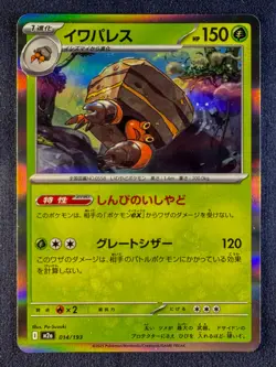 Mega Dreams Pokemon - Pick Your Card! - EX/HOLO/REVERSE/SR/MEGA/AR - Image 3