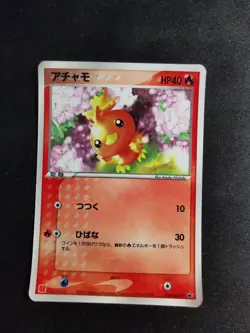 Torchic 004/ADV-P Glossy Promo Japanese Pokemon Card - Image 1