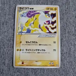 Japanese Raikou ex 014/033 Aqua Half Deck Kit Pokemon Card TCG Played - Image 1