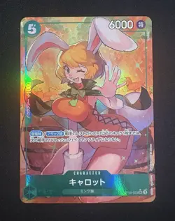 Carrot (Alt Art) OP08-023 SR Two Legends - ONE PIECE Card Game Japanese - Image 1