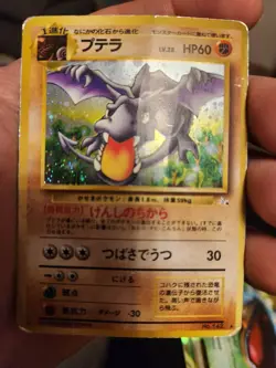 Pokemon card Aerodactyl Lv.28 No.142 Japanese Rare from Japan HP! - Image 1