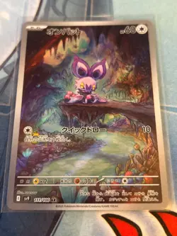 Pokemon Card Noibat 111/100 AR Battle Partners Japanese Near Mint - Image 1
