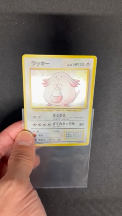 SWIRL Old Back Chansey No.113 Base Set Holo Pokemon card Japanese - Image 2