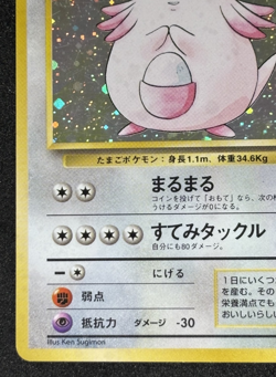 SWIRL Old Back Chansey No.113 Base Set Holo Pokemon card Japanese - Image 5