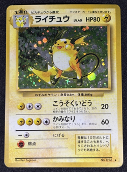 Raichu No. 026 Rare Holo Fossil Set Japanese Pokemon TCG Card LP - Image 1