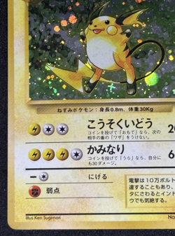Raichu No. 026 Rare Holo Fossil Set Japanese Pokemon TCG Card LP - Image 4