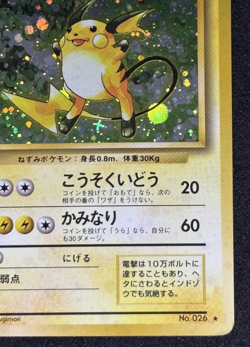 Raichu No. 026 Rare Holo Fossil Set Japanese Pokemon TCG Card LP - Image 5