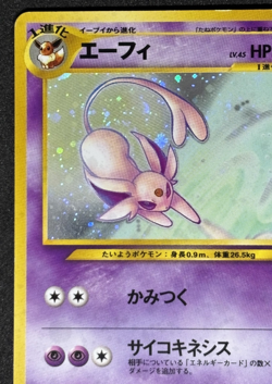 Espeon No.196 Neo Discovery Holo Old Back Japanese Pokemon Card - Image 2
