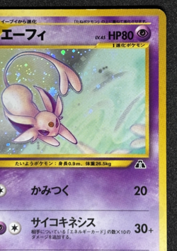 Espeon No.196 Neo Discovery Holo Old Back Japanese Pokemon Card - Image 3