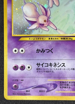 Espeon No.196 Neo Discovery Holo Old Back Japanese Pokemon Card - Image 4