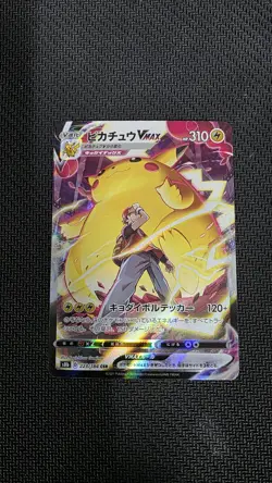 Pikachu VMAX CSR 223/184 S8b VMAX Climax - Pokemon Card Japanese [Near Mint] - Image 1