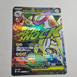 Pokemon Mega Elektross EX 225/193 M2a: Mega Dream Ex Full Art Holo Japanese Card - Image 1