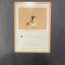 Wrenny Moo First Print Pidgey 16/50 Set 1- Customs Pokemon Parody - Image 1