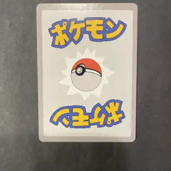 Wrenny Moo First Print Pidgey 16/50 Set 1- Customs Pokemon Parody - Image 2