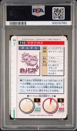 1996 POKEMON JPN BANDAI CARDDASS VENDING #110 WEEZING PSA 6 - Image 2