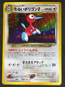 Pokemon TCG Dark Porygon 2 No.233 Neo Destiny Holo Rare Japanese - Image 1