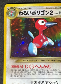 Pokemon TCG Dark Porygon 2 No.233 Neo Destiny Holo Rare Japanese - Image 2