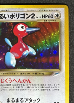 Pokemon TCG Dark Porygon 2 No.233 Neo Destiny Holo Rare Japanese - Image 3