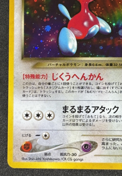 Pokemon TCG Dark Porygon 2 No.233 Neo Destiny Holo Rare Japanese - Image 4