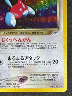 Pokemon TCG Dark Porygon 2 No.233 Neo Destiny Holo Rare Japanese - Image 5