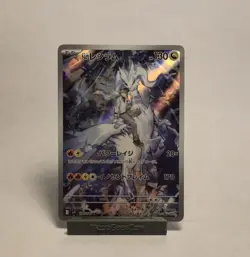 2025 Near Mint Pokemon N's Reshiram AR 109/100 SV9 Battle Partners Japanese US - Image 1