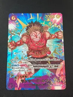 Monkey D Luffy SP EB02-061 PRB-02 [Parallel] THE BEST vol.2 One Piece Japan - Image 1