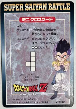 Amada Dragon Ball Z PP Card 1224 Vegeta Son Goku Prism Holo Japan Edition - Image 2