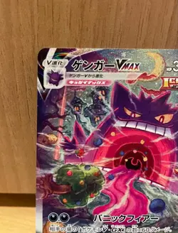 Pokemon Card Gengar VMAX 020/019 High Class Deck SGG 2021 Japanese - Image 2