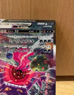 Pokemon Card Gengar VMAX 020/019 High Class Deck SGG 2021 Japanese - Image 4