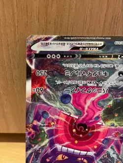 Pokemon Card Gengar VMAX 020/019 High Class Deck SGG 2021 Japanese - Image 5