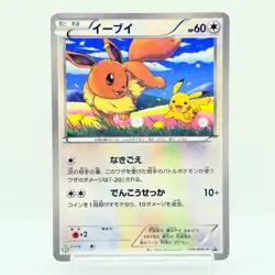 Eevee 235/BW-P Seven Eleven Promo Pikachu Pokemon Card Japanese MP #0802 - Image 1