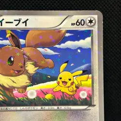 Eevee 235/BW-P Seven Eleven Promo Pikachu Pokemon Card Japanese MP #0802 - Image 5