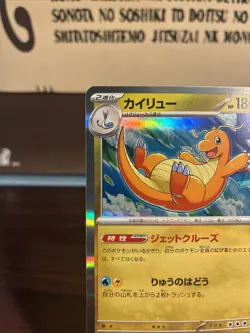 Dragonite 149/165 Sv2a: Pokemon Card 151 Holo (Japanese) - Image 2