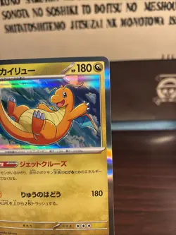 Dragonite 149/165 Sv2a: Pokemon Card 151 Holo (Japanese) - Image 3