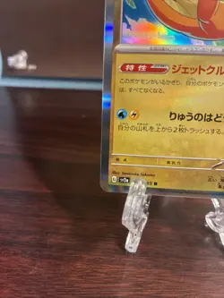 Dragonite 149/165 Sv2a: Pokemon Card 151 Holo (Japanese) - Image 4