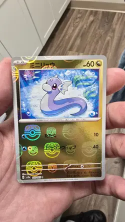 Dratini (Master Ball Pattern) 147/165 Sv2a: Pokemon Card 151 Holo (Japanese) - Image 1
