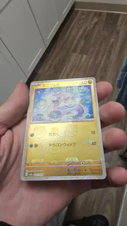 Dratini (Master Ball Pattern) 147/165 Sv2a: Pokemon Card 151 Holo (Japanese) - Image 2